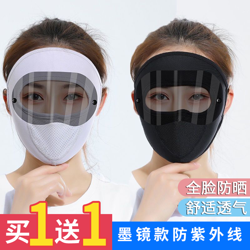 薇垭推荐夏天遮阳护脸罩户外摩托车防晒冰丝面罩女防风口罩脸基尼