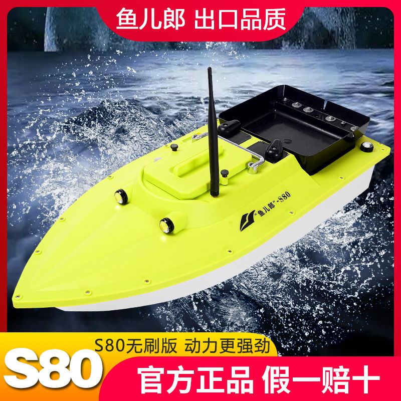 鱼儿郎鱼儿郎打窝船江钓鲶鱼打窝船超快钓鲶鱼