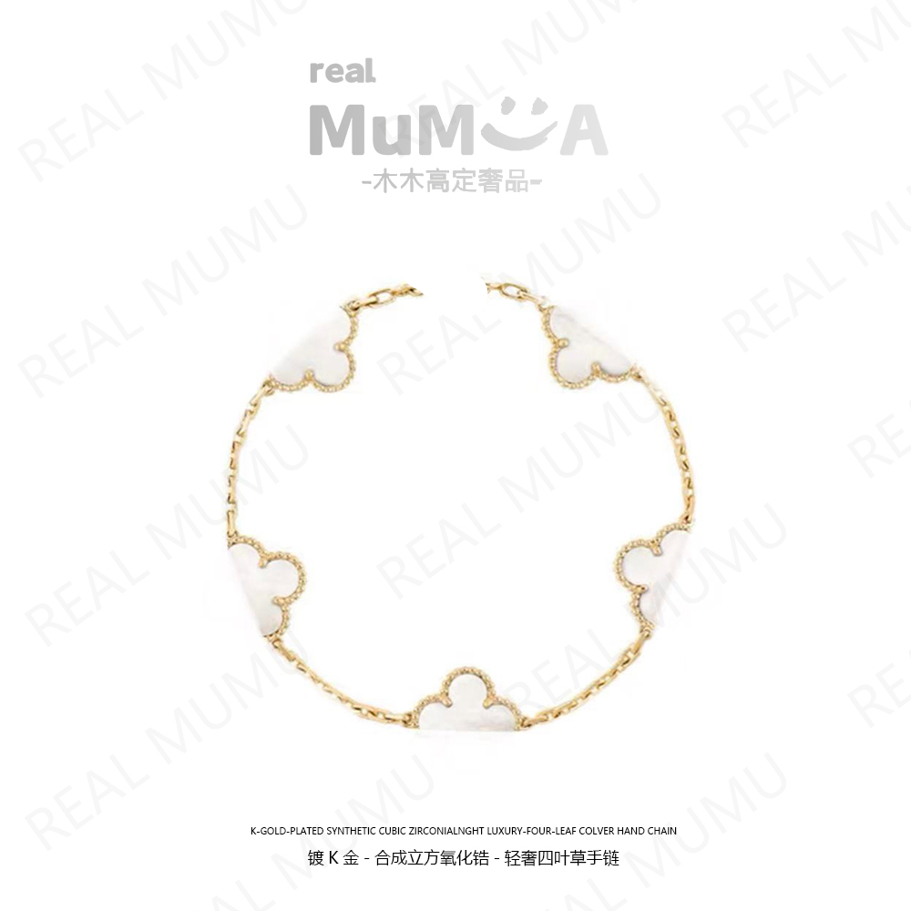 MUMU-设计师款经典轻奢五花【白贝系列手链】
