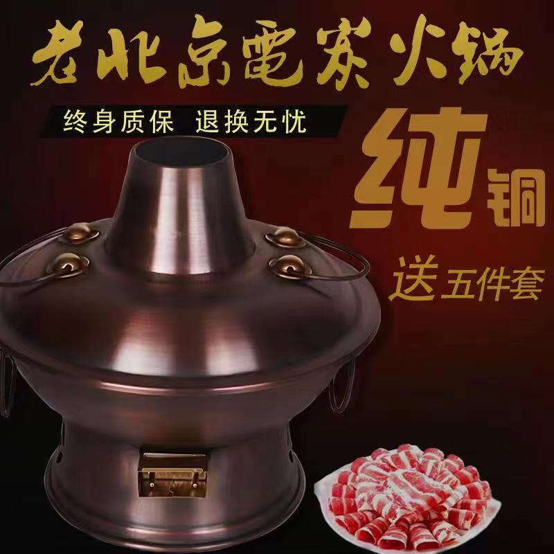 纯紫铜铜火锅电碳两用纯铜插电老北京木炭涮羊肉鸳鸯铜锅老式家用
