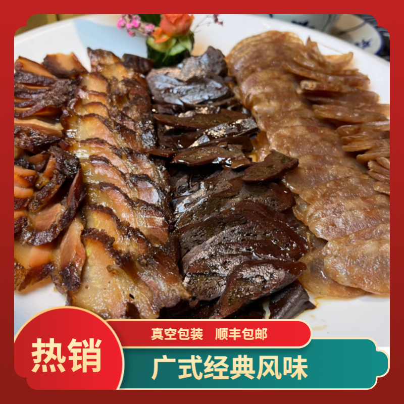 【广式腊猪肝】农家土猪 正宗地道风味美食  家常菜煲仔饭 下饭神器