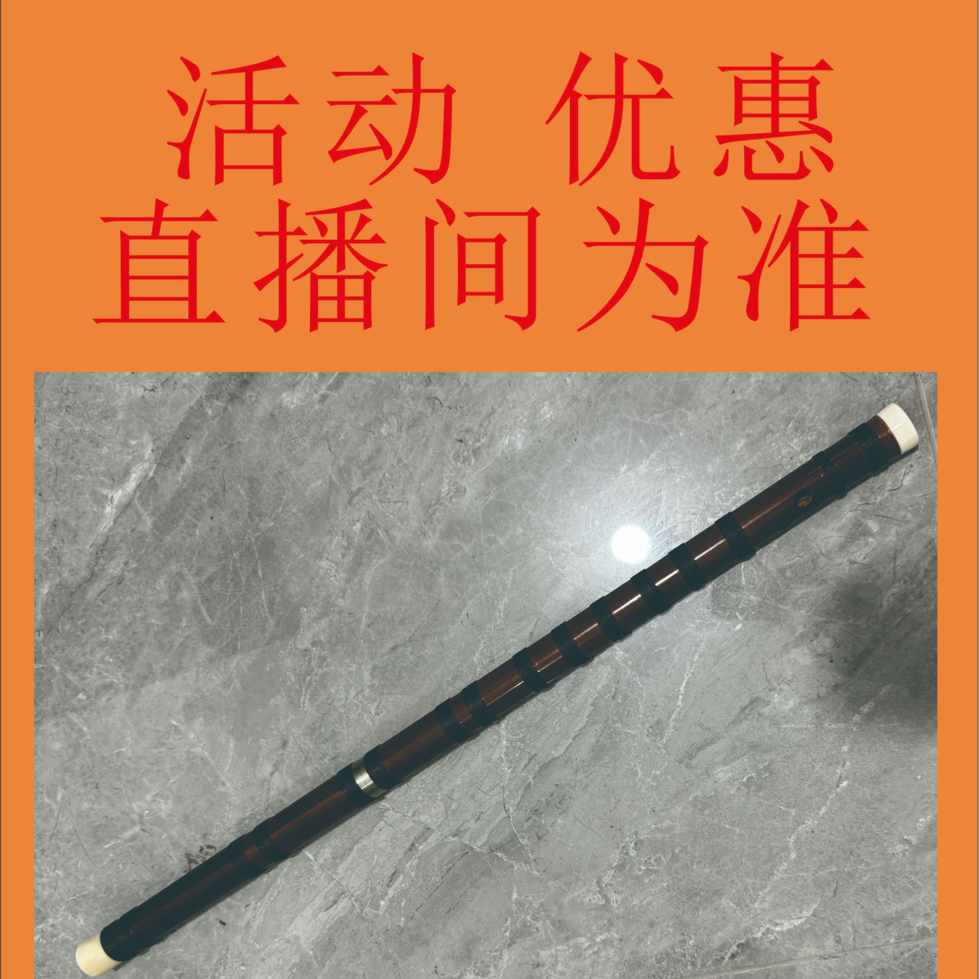 【做流量活动】  专业演奏笛子 竹笛