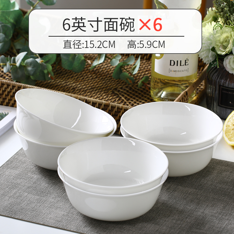 纯白釉下彩6英寸矮脚面碗6个装景德镇家用陶瓷餐具健康食品级环保