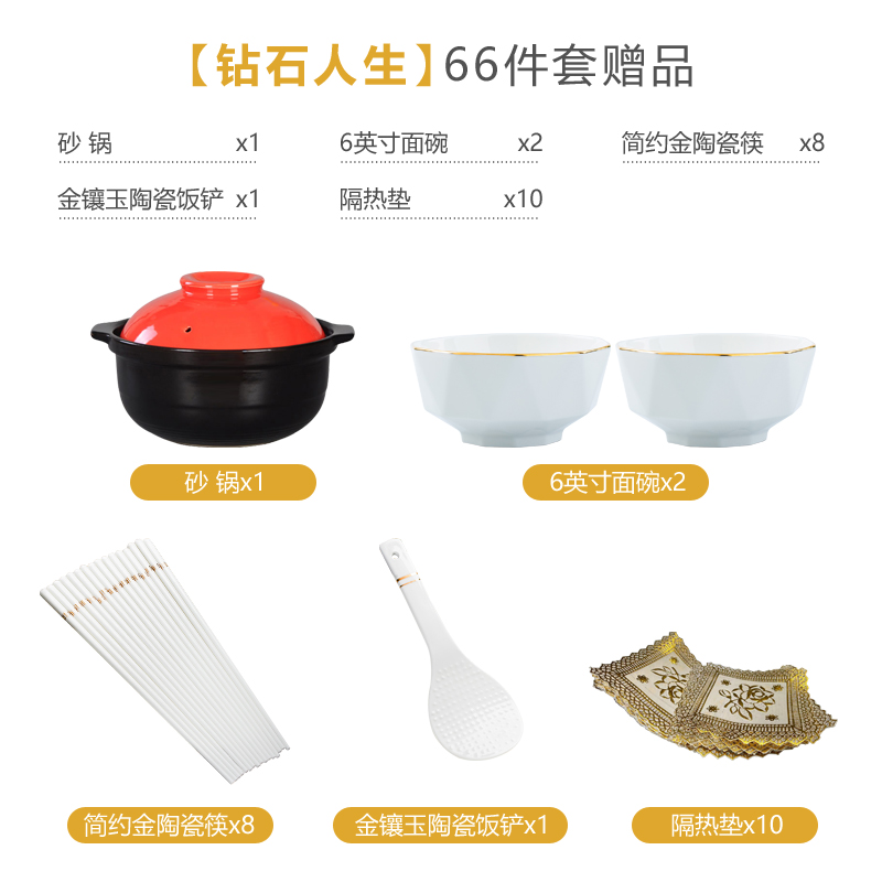 白面碗砂锅陶瓷筷赠品