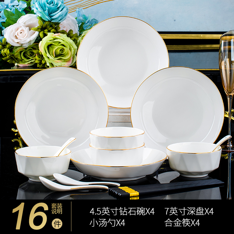 钻石人生16件碗盘餐具套装景德镇家用陶瓷餐具轻奢高级感乔迁送礼