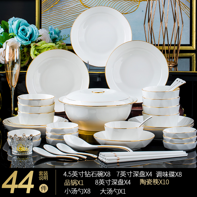 钻石人生44件碗盘餐具套装景德镇家用陶瓷省钱风餐具轻奢乔迁送礼