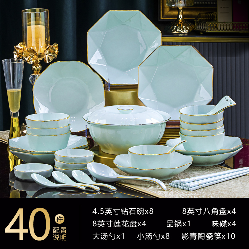 异形影青钻石40件套景德镇家用陶瓷碗盘餐具套装欧式轻奢乔迁送礼