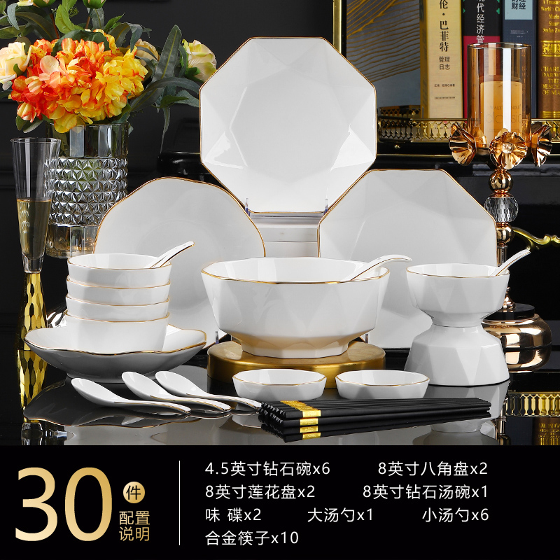 异形钻石人生30件套景德镇家用陶瓷碗盘餐具套装欧式轻奢乔迁送礼