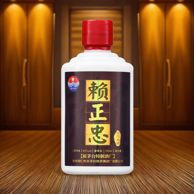 赖正忠【壹号基酒】酱香型白酒53度100ml