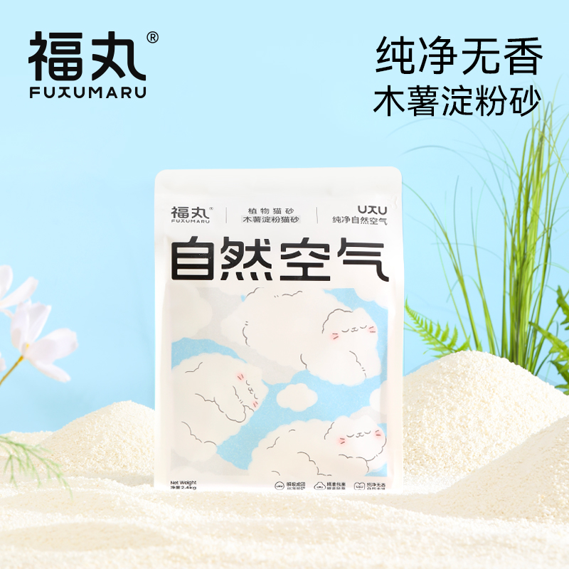 【纯木薯猫砂】福丸自然空气木薯猫咪猫砂吸水不易粘底原味2.4kg