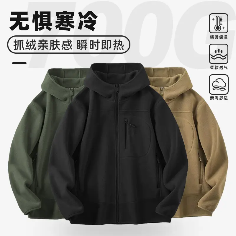 【男女同款摇粒绒连帽外套】双面纯色休闲百搭又保暖连帽摇粒绒外套