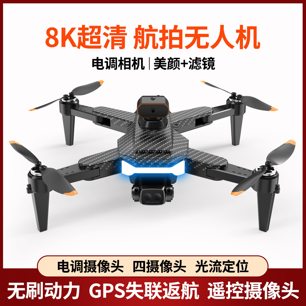 P9碳纤维GPS无人机无刷电机高清航拍四轴飞行器智能避障遥控定位