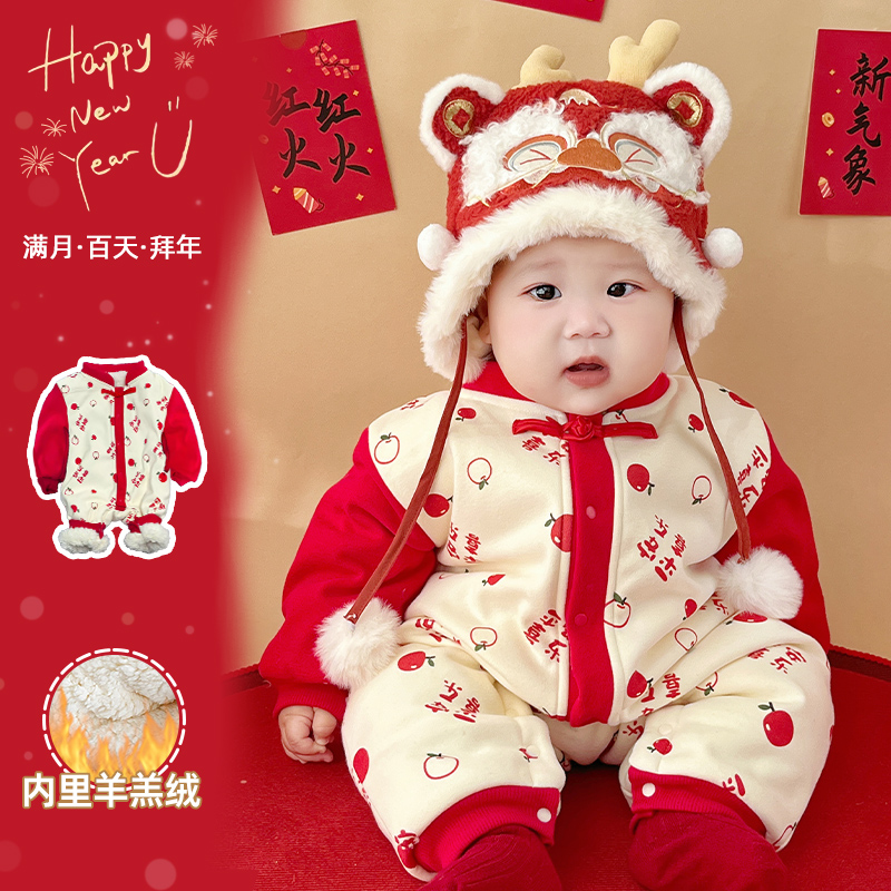 拜年服婴儿喜庆加绒冬装哈衣宝宝超萌加厚保暖连体衣冬季保暖爬服