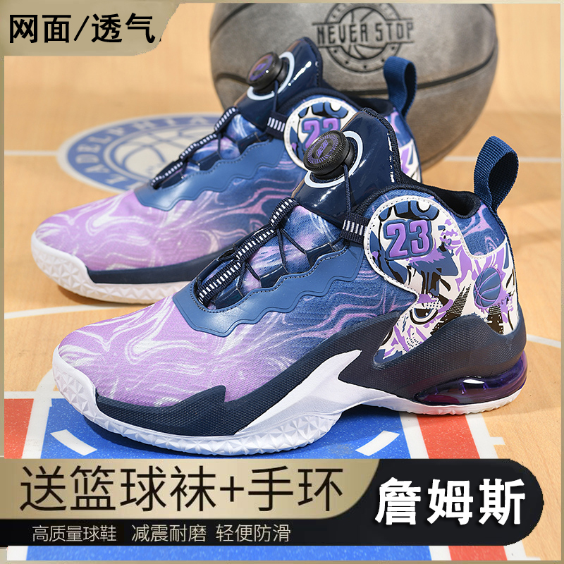 詹姆斯实战篮球鞋男款减震气垫旋转扣青少年中学生专业篮球运动鞋