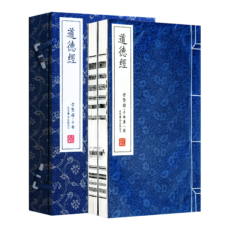 经典装7部，周易山海经增广素书孙子道德经传习录