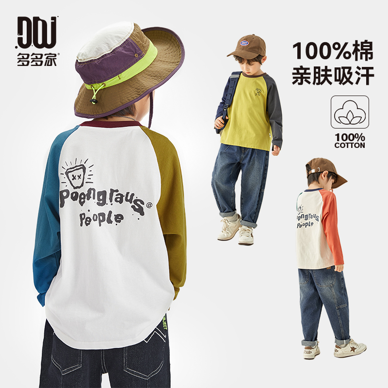 多多家9098【有170.A类全棉.鸳鸯袖T】中大童撞色图案插肩袖长袖T恤