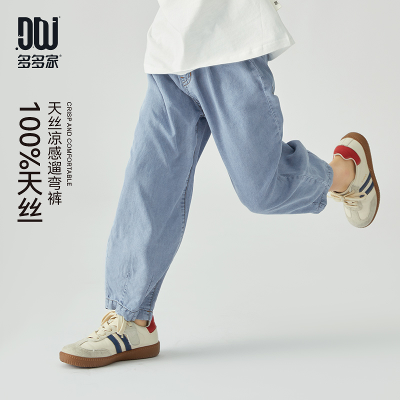 多多家9469【有170.100%莱赛尔.天丝牛仔裤】中大童造型脚口休闲裤