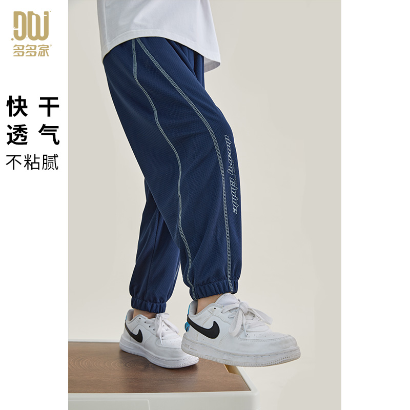 多多家6293【有170.速干防蚊裤】薄款中大童快干夏季休闲运动长裤