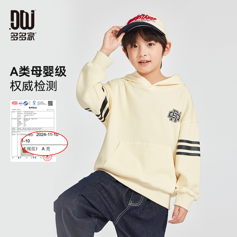 多多家10340【A类.学院风卫衣】中大童春季休闲双印花织带连帽卫衣