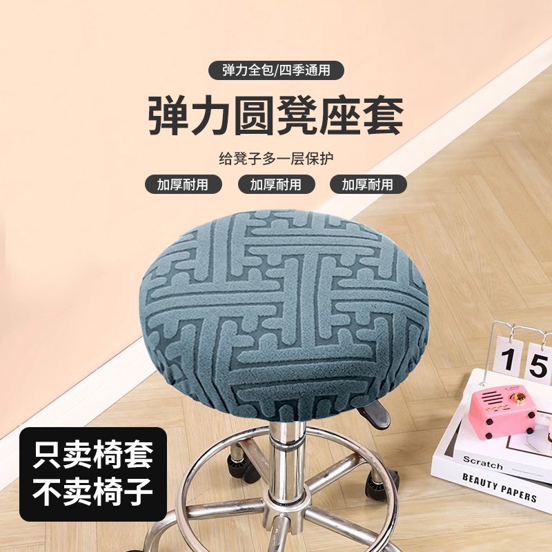 圆形防尘套罩转椅椅子套吧台椅子套罩美容美发升降坐垫凳子保护套
