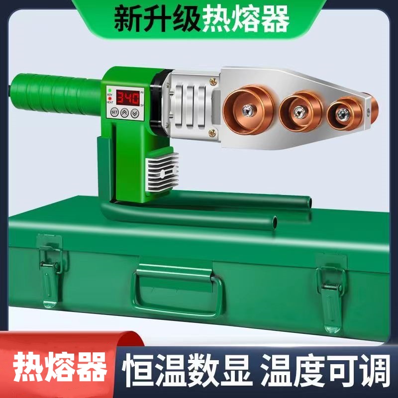 热熔器20-32水管烫机PPR防烫加热板开槽模头机PE安装熔接管数显热