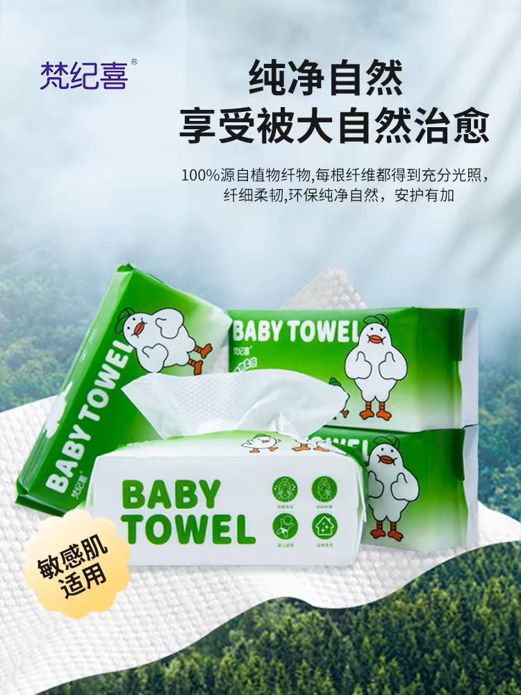 新疆包邮洗脸巾一次性棉加厚抽取式棉柔巾婴儿擦脸卸妆纯洁面巾
