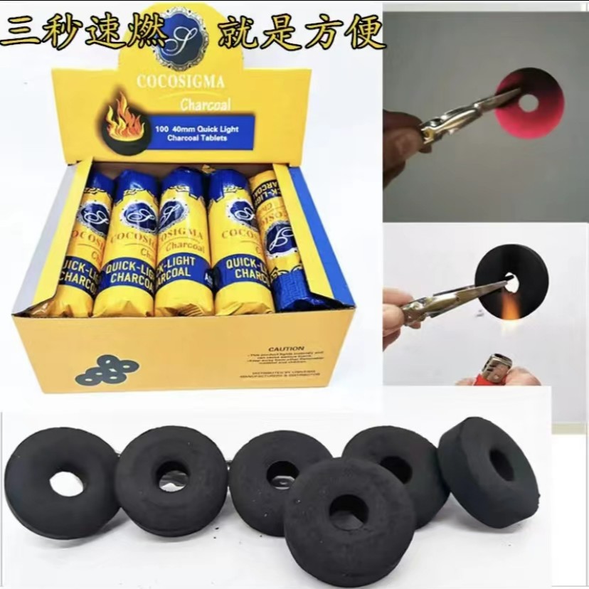 引燃炭1条