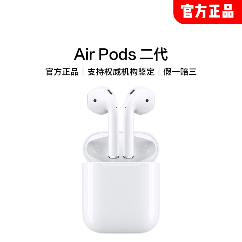 【几米专属】左上角领取AirPods二代7N2含数据线