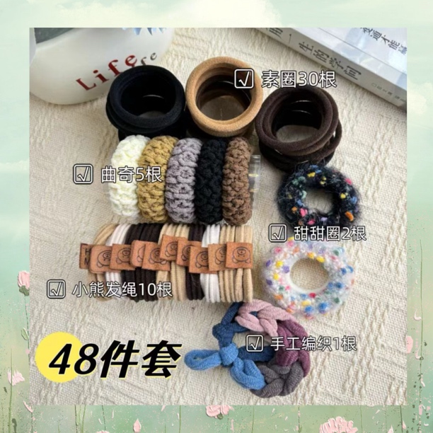 【48根】网红款韩系加宽加粗发绳高弹力皮筋高马尾头绳耐用发圈