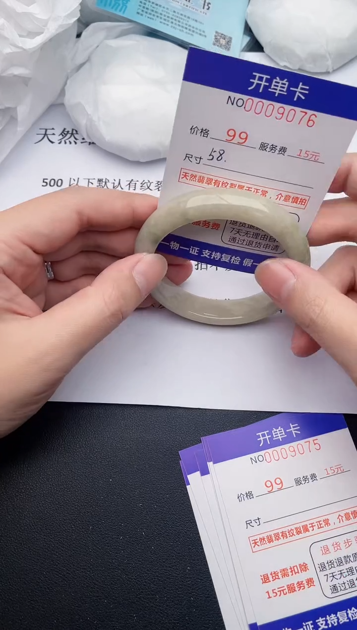 【闪购商品】翡翠手镯未镶嵌76天然翡翠A货
