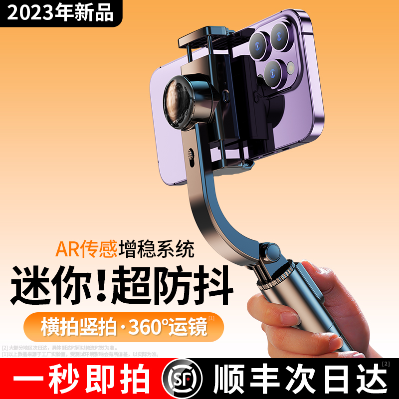 嘉华彩手机稳定器手持防抖云台拍摄神器拍照三脚架支架全自动自拍