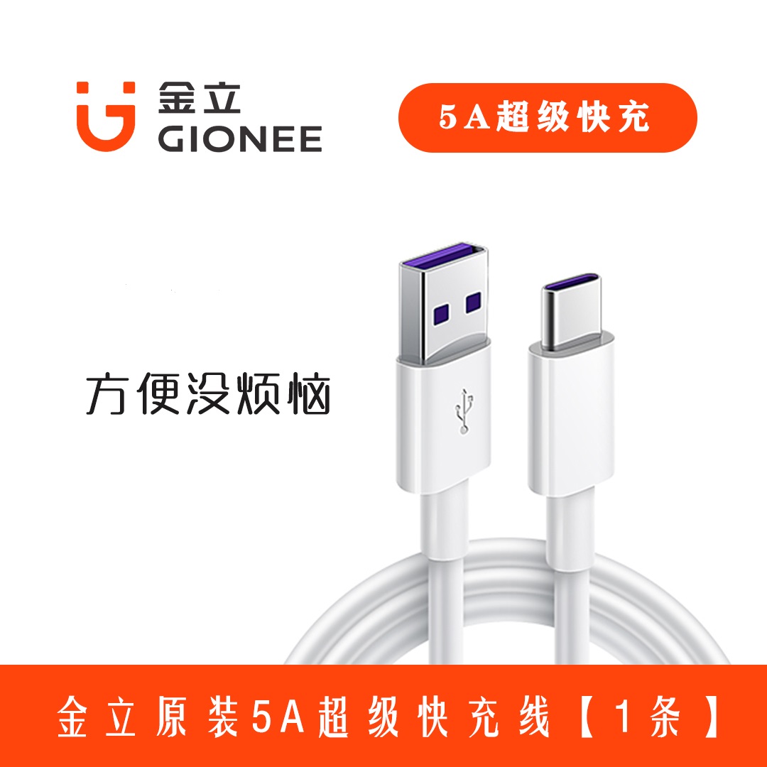 Type-c数据线原装适配安卓手机快充数据线充电没烦恼
