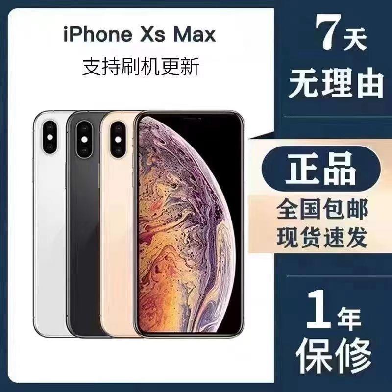 99新 Apple/苹果 二手苹果XS Max国行双卡有面容iPhoneXS Max手机