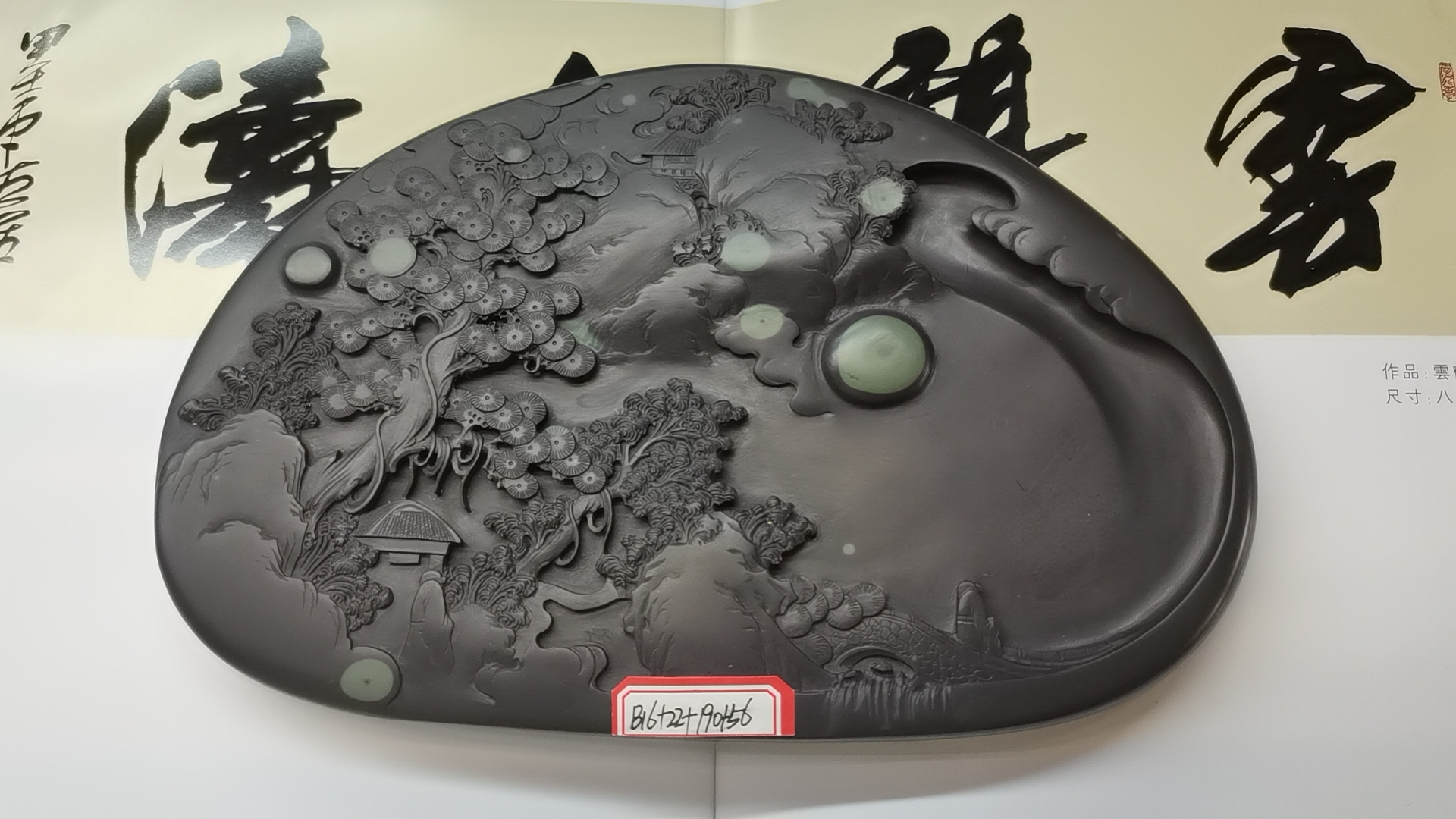 实用砚砚台礼品砚深浮雕