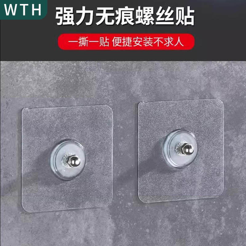 【2个装】无痕钉免打孔螺丝贴强力粘胶免钉挂钩墙钉相框照片墙瓷