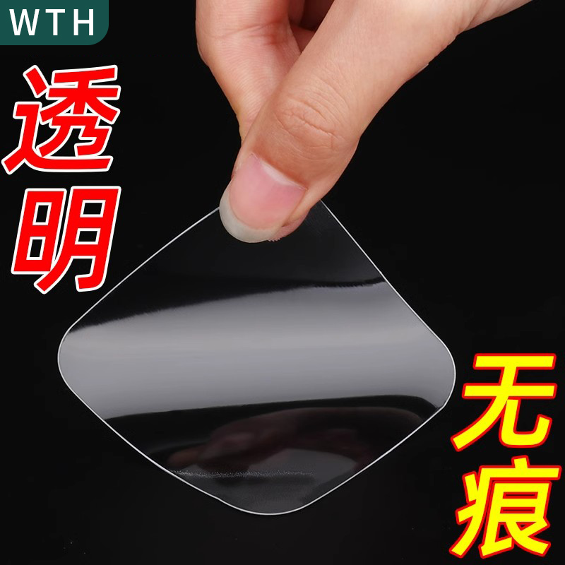 【10片装】纳米双面胶强力无痕粘贴透明粘胶胶带魔力固定防水胶贴