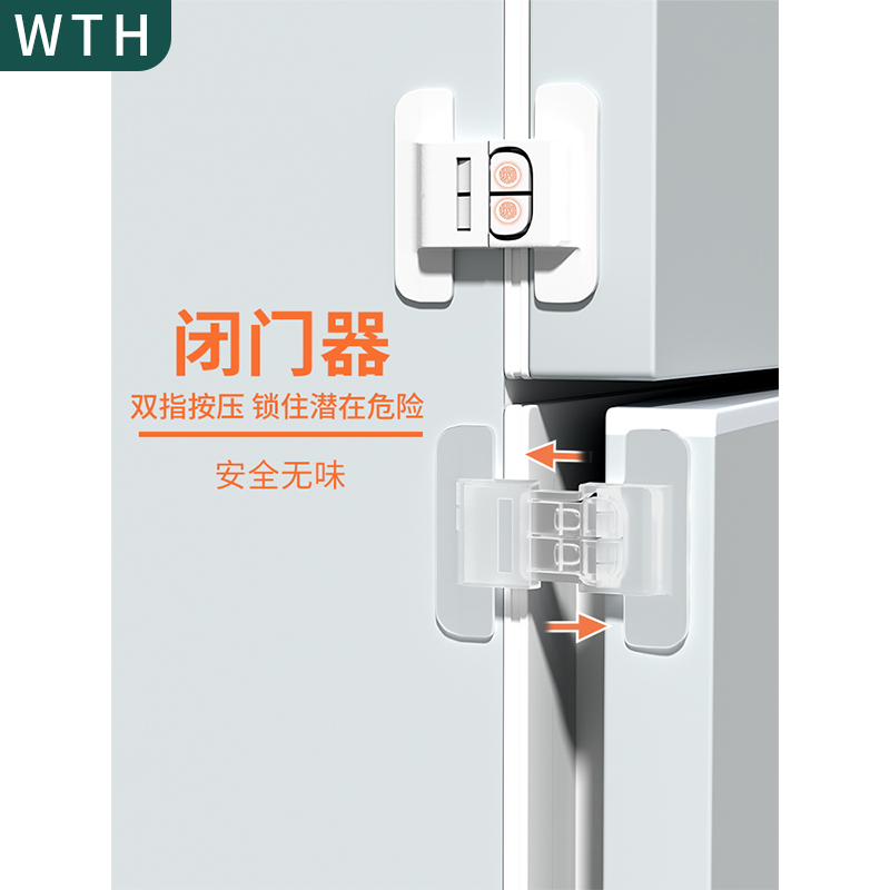 【1个装】冰箱门闭门器安全抽屉自动锁免打孔闭合器冰箱关不紧宝