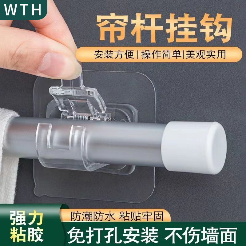 【1个装】挂杆挂钩防水粘胶防潮牢固美观免打孔毛巾杆卫生间