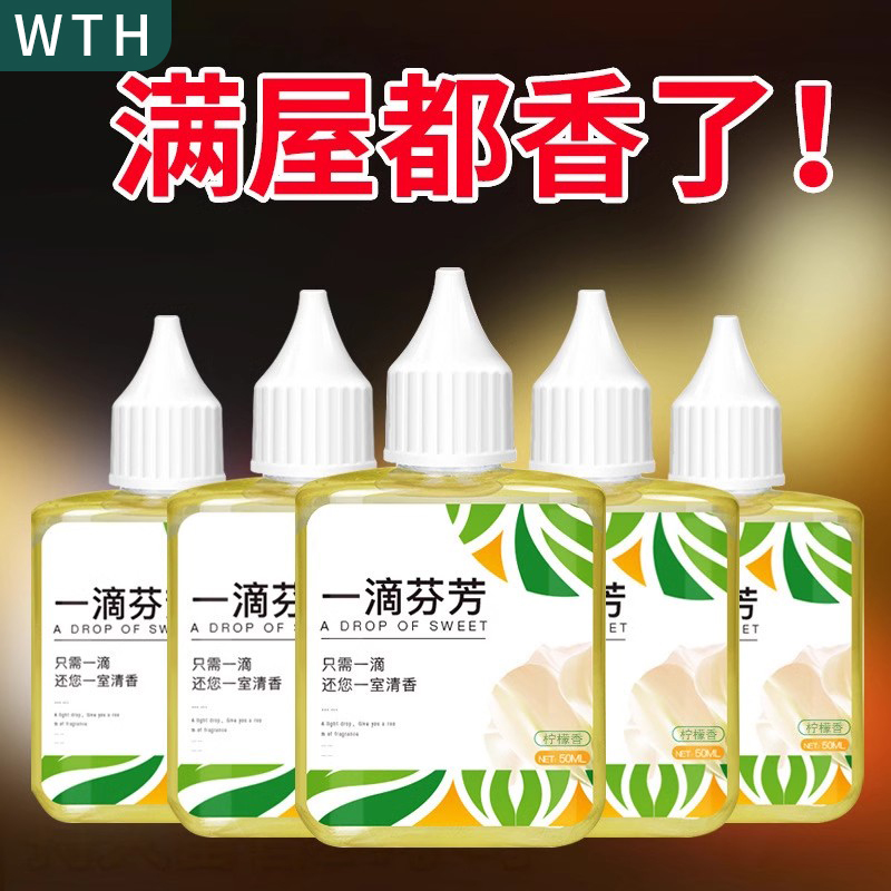 【一瓶】厕所一滴香空气清新卫生间消臭清香持久马桶去异味神器香薰
