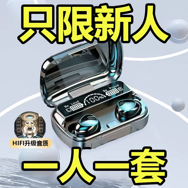 2024新款无线蓝牙耳机运动跑步入耳式降噪适用于华为OPPO苹果vivo