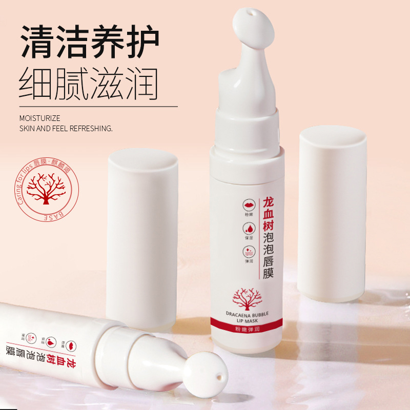 龙血树泡泡唇膜保湿补水润唇膏男女士改善唇周黑唇部护理淡化唇纹
