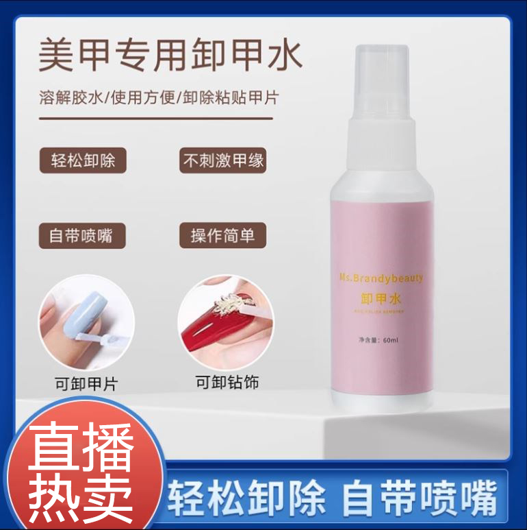 卸甲水解胶剂免打磨穿戴甲固态贴片胶牢固不伤甲手持烤灯清洁洗甲