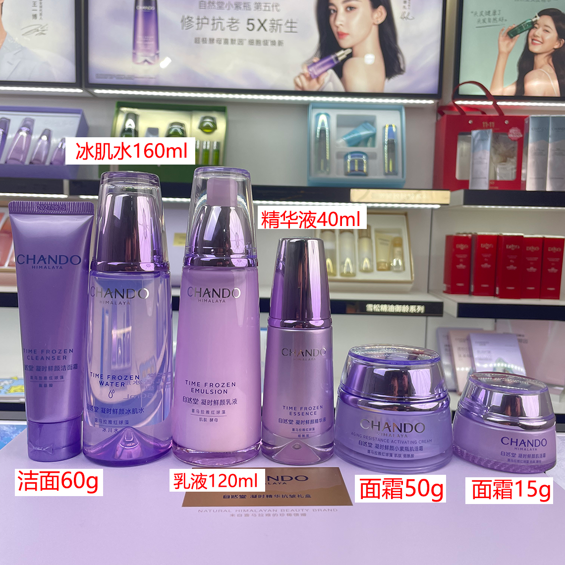 【刮码】自然堂凝时小紫瓶洁面水乳面霜紧致抗皱保湿修护自然堂水乳