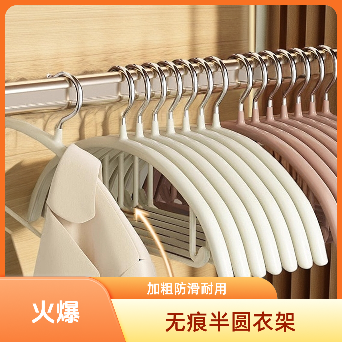半圆衣架挂衣毛衣无痕防肩角加粗衣撑子防滑晾衣衣服架晒衣架子
