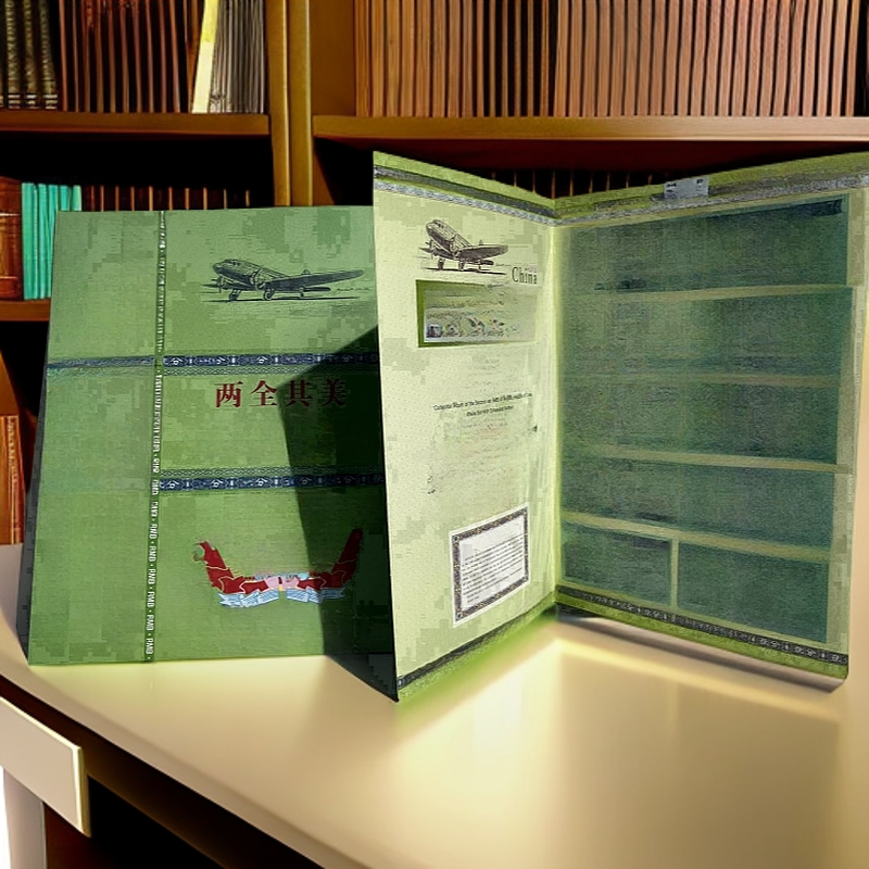 中华礼品台历第叁两全其美大满贯