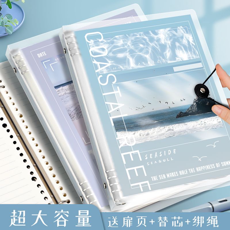 B5可拆卸外壳不硌手活页笔记本小清新文艺线圈a5笔记本高颜值简约