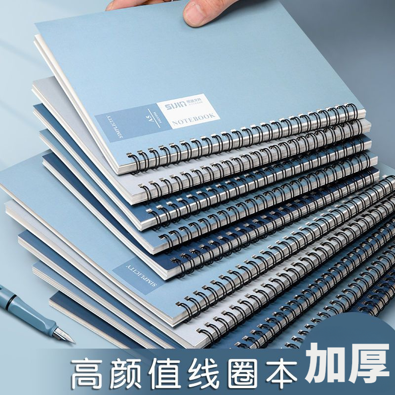 加厚线圈笔记本本子高颜值简约ins记事本b5双线圈大本子批发便宜