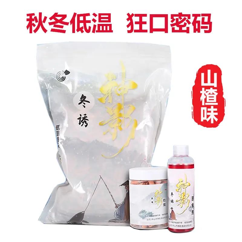 神影冬诱山楂味青鱼颗粒秋冬低温青草鲤巨物饵料0-15度