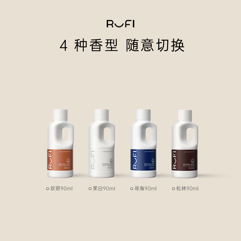 rufi酵素香氛洗衣液mini旅行装90ml*4（茉白+玫莳+松林+寻海）.ZY