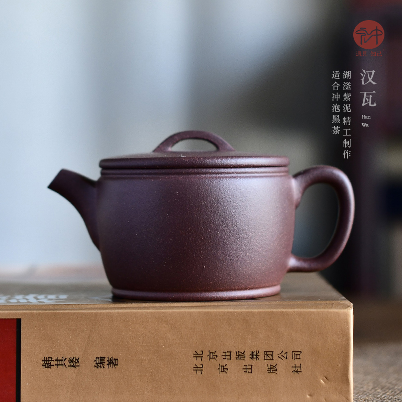 宏中 宜兴原矿湖滏紫泥汉瓦壶 纯全手工紫砂壶 家用泡茶壶茶具